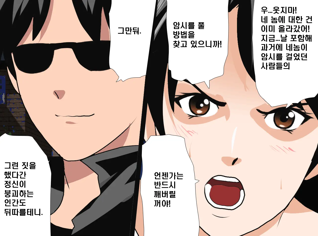 Saimin Seikyouiku 14 | 최면성교육 제14화